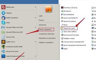 Как включить отображение расширения файлов в windows 10