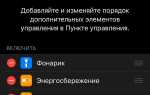 Как записать видео с экрана iphone 11