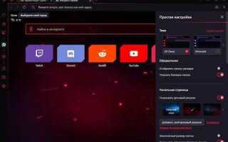 Как посмотреть историю opera gx