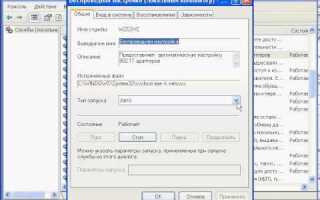 Как отключить клиент ср nokia
