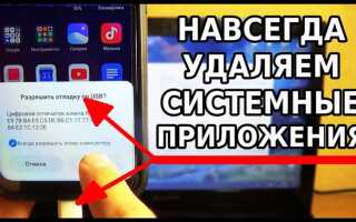 Как удалить google приложения на xiaomi