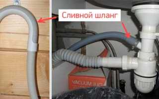 Как открутить сливной шланг в стиральной машине indesit