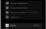 Как установить whatsapp на iphone