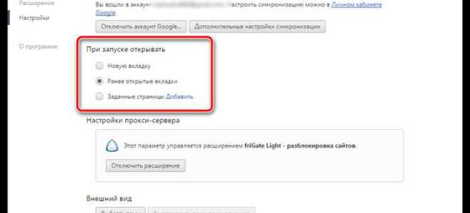 Как отключить домашнюю страницу в ibm notes