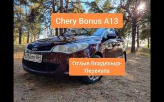 Как выглядит резонатор на chery bonus a13
