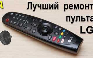 Как переназначить кнопки на пульте lg