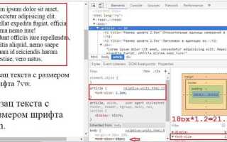 Как рассчитать em css