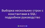 Как скопировать строку в sql