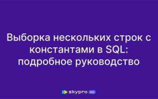 Как скопировать строку в sql