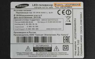 Как узнать серию телевизора samsung smart tv