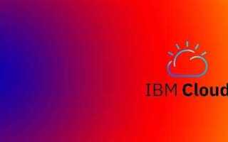 Что такое ibm cloud