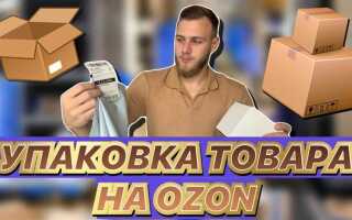 Как упаковать товар для яндекс маркета