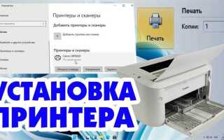 Как установить принтер canon mp280