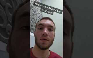 Как работать в яндекс еде в лыткарино