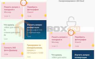 Как восстановить заметки на xiaomi