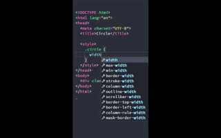 Как сделать круг на css