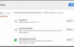 Где whatsapp хранит резервные копии android