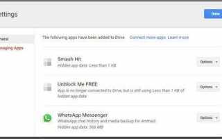 Где whatsapp хранит резервные копии android