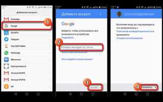Как включить google play