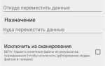 Как перенести приложения на sd карту в android