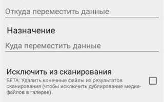 Как перенести приложения на sd карту в android