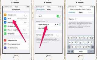 Как поделиться паролем wi fi с помощью iphone