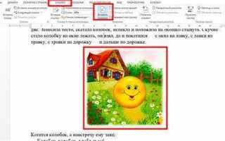 Как добавить подпись к рисунку в word