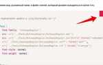 Как подключить шрифты в css из папки