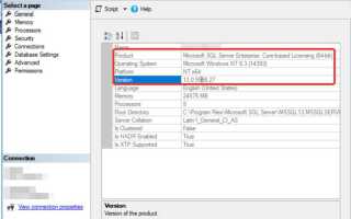 Как проверить работает ли sql сервер