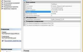Как очистить журнал транзакций в sql 2012