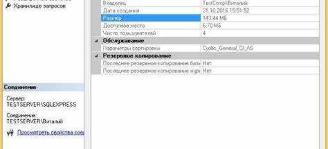 Как очистить журнал транзакций в sql 2012