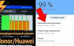 Как включить простой режим на honor 9s