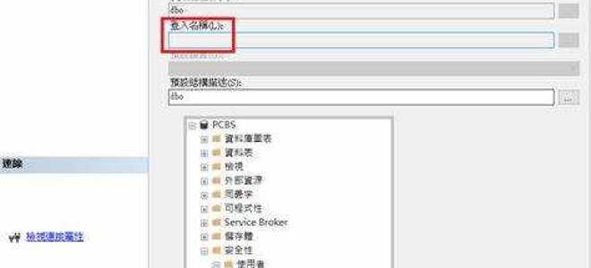 Что такое dbo в ms sql
