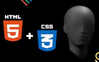 Как скрыть объект в css