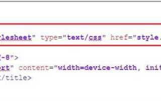 Как установить css в html