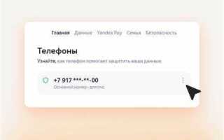 Как сменить пароль в яндекс почте с телефона