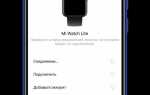 Как зарядить часы xiaomi