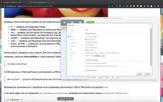 Для чего нужны префиксы в css