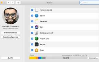 Как открыть связку ключей на mac