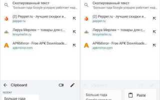 Как очистить буфер обмена на андроиде xiaomi