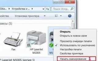 Как сделать скан похожим на оригинал