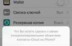 Как сбросить трубку на айфоне 11