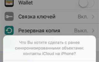 Как сбросить трубку на айфоне 11