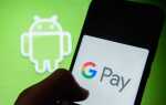 Чем заменить google pay в huawei