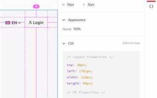Как в adobe xd посмотреть css код