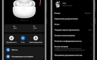 Как подключить наушники xiaomi earphones 2 basic