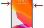 Как делать скриншот на iphone xr