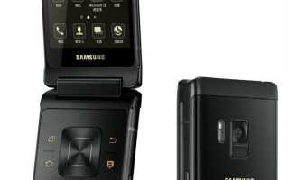 Сколько стоит samsung раскладушка