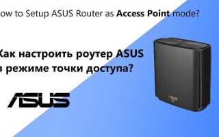 Как уменьшить нагрузку на роутер asus трансмишн