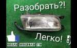 Как снять заднюю фару nissan note